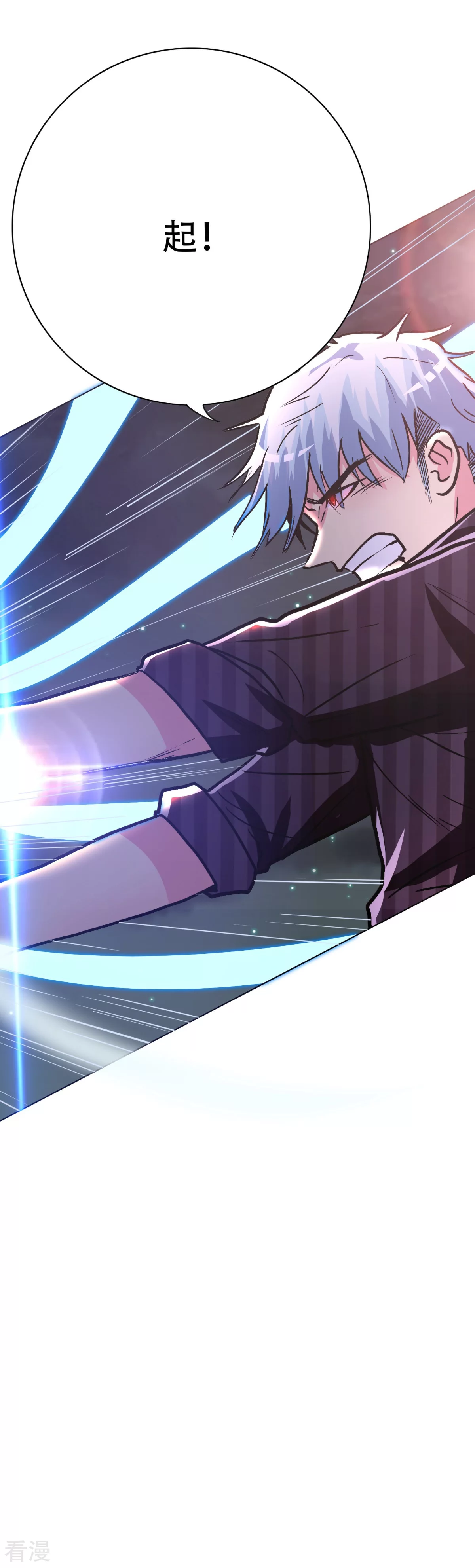 系統仙尊在都市 - 第105話 鍾馬大危機 - 5