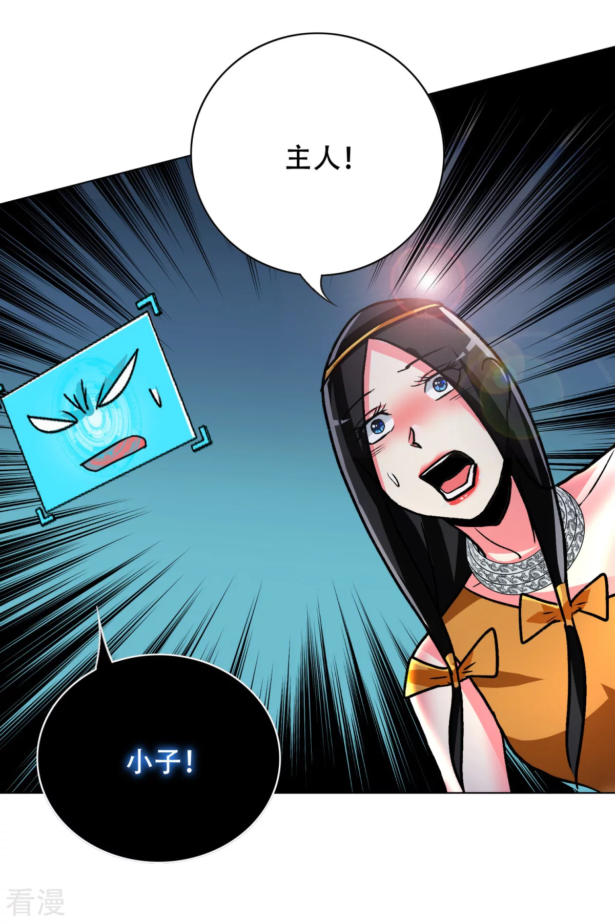 系統仙尊在都市 - 第105話 鍾馬大危機 - 1