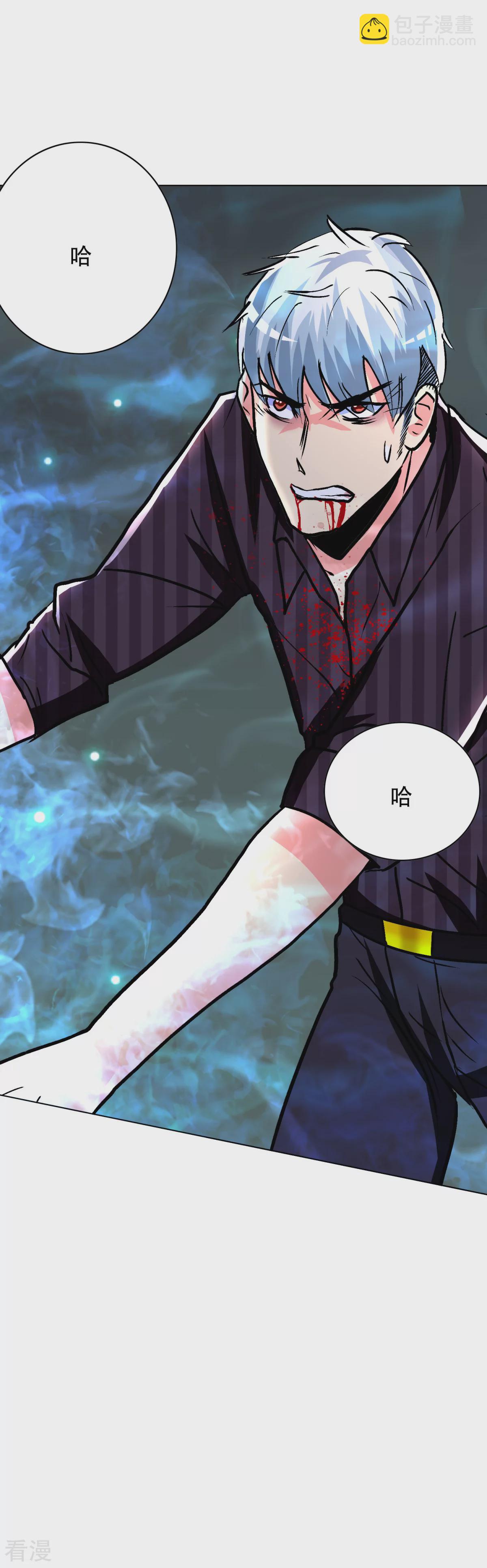 系統仙尊在都市 - 第105話 鍾馬大危機 - 4