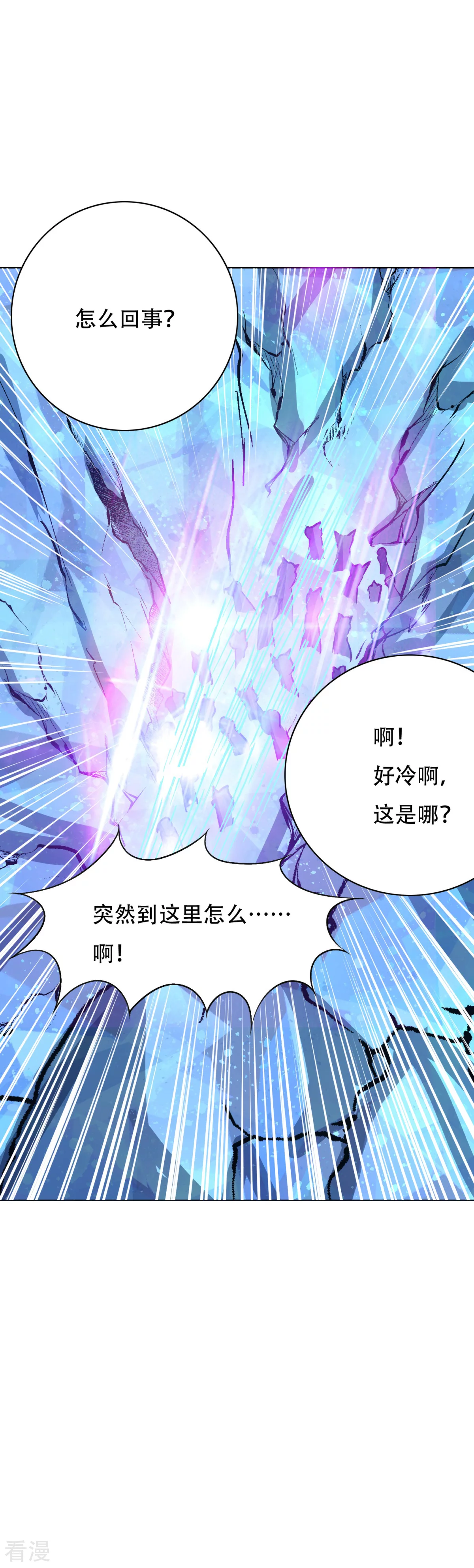 系統仙尊在都市 - 第105話 鍾馬大危機 - 5