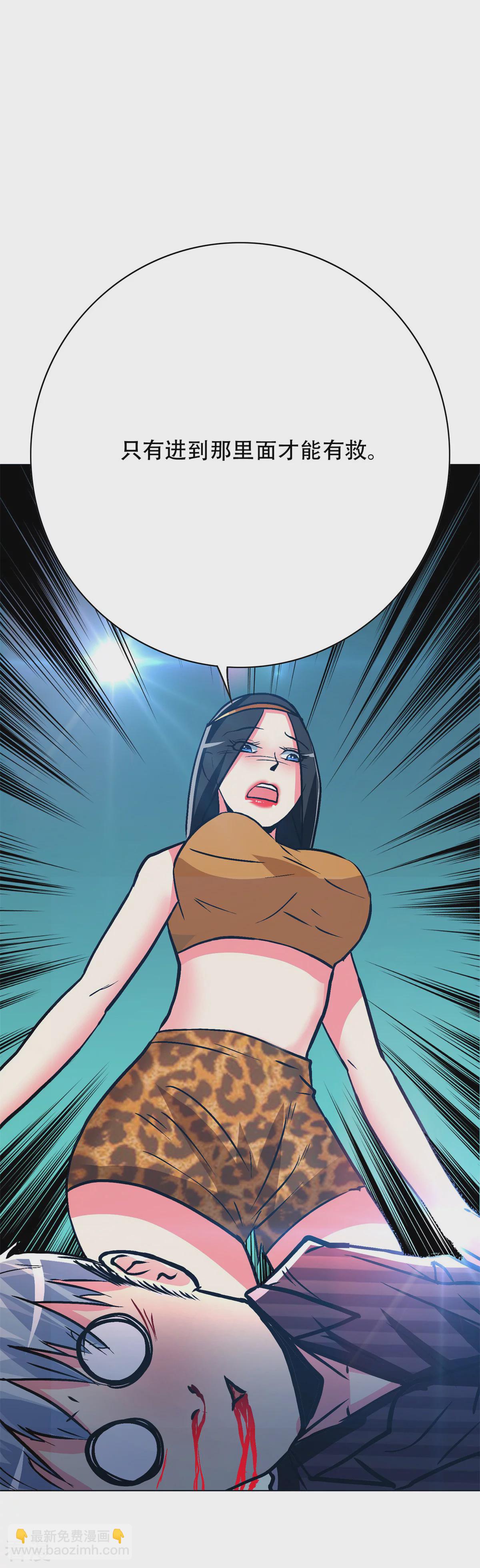 系統仙尊在都市 - 第105話 鍾馬大危機 - 3