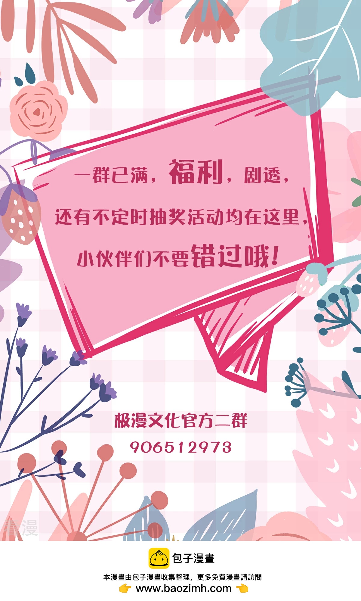 系統仙尊在都市 - 第105話 鍾馬大危機 - 1