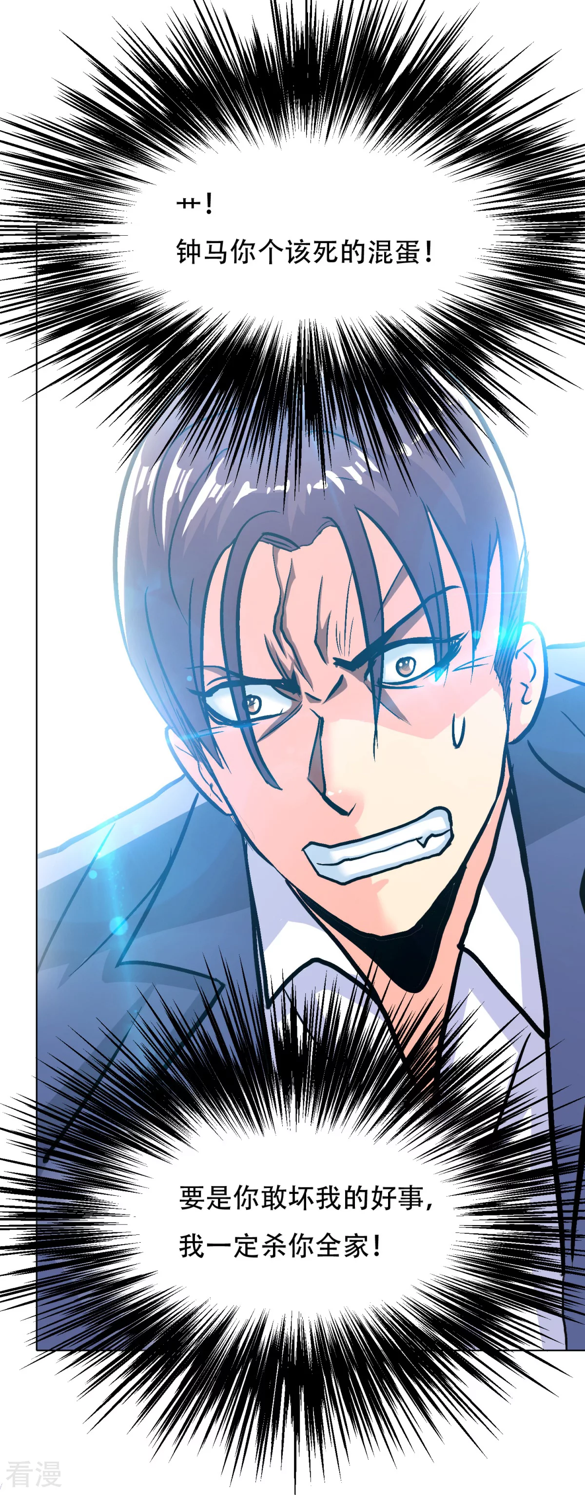 系統仙尊在都市 - 第111話 隔壁老王現身 - 5