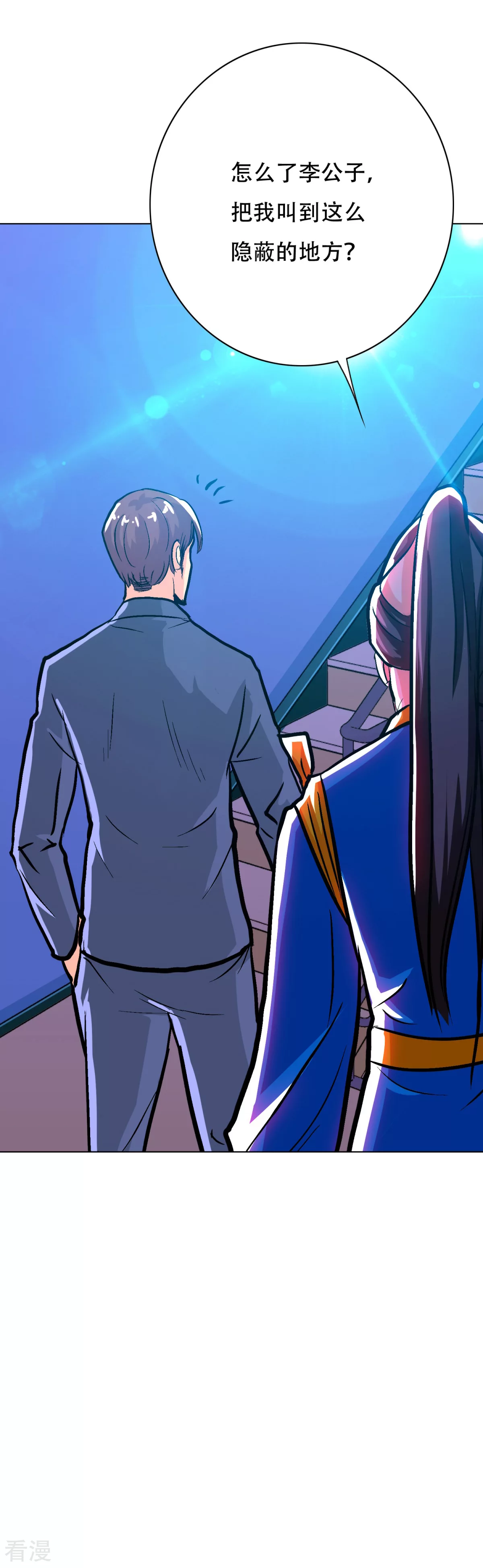 系統仙尊在都市 - 第111話 隔壁老王現身 - 7