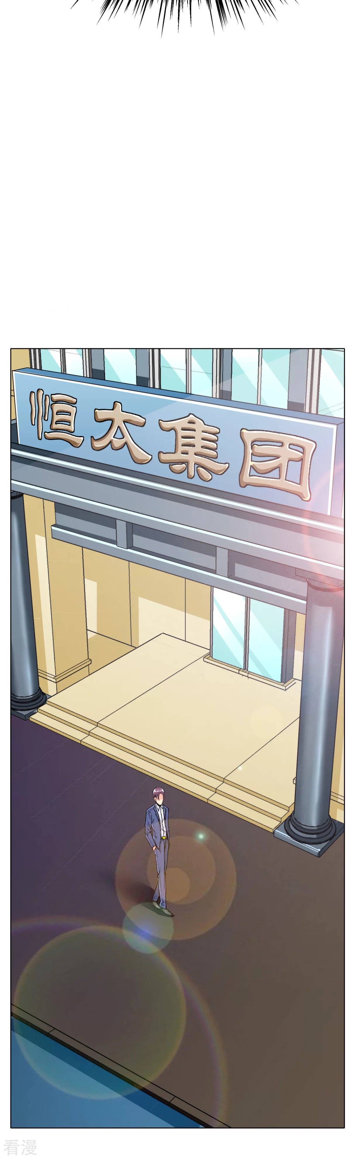 系統仙尊在都市 - 第111話 隔壁老王現身 - 7
