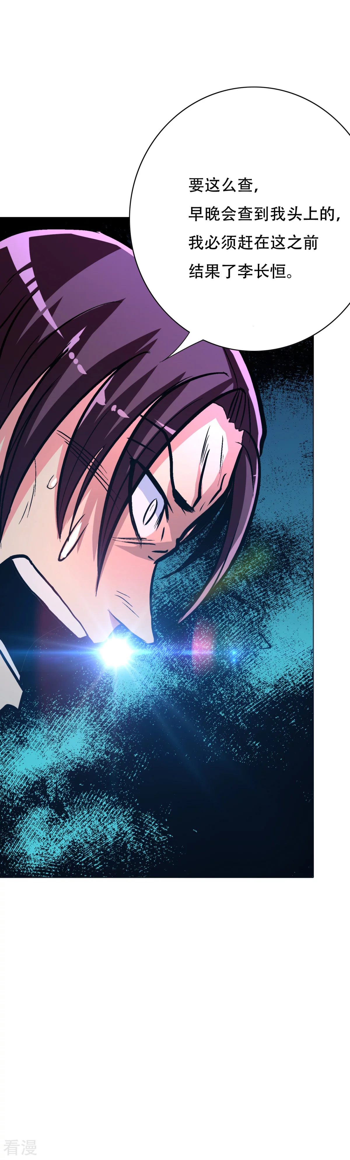 系統仙尊在都市 - 第111話 隔壁老王現身 - 2