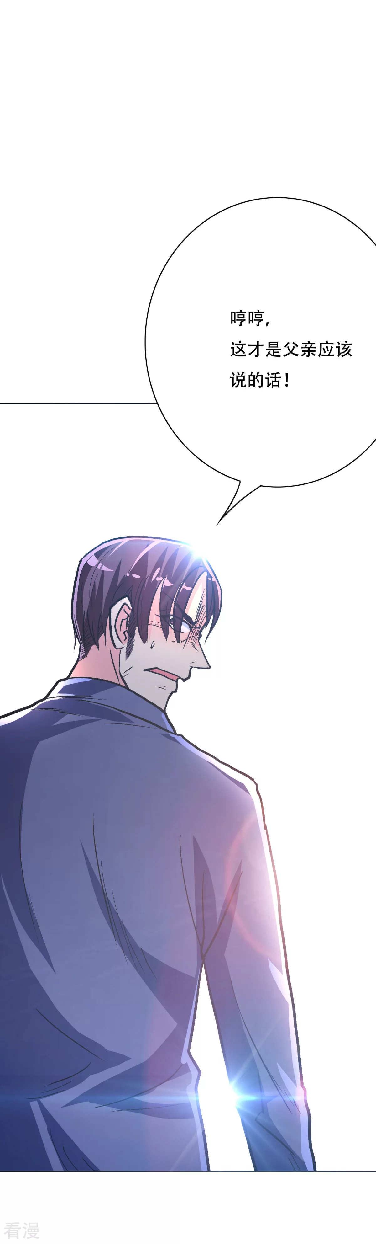 系統仙尊在都市 - 第111話 隔壁老王現身 - 2