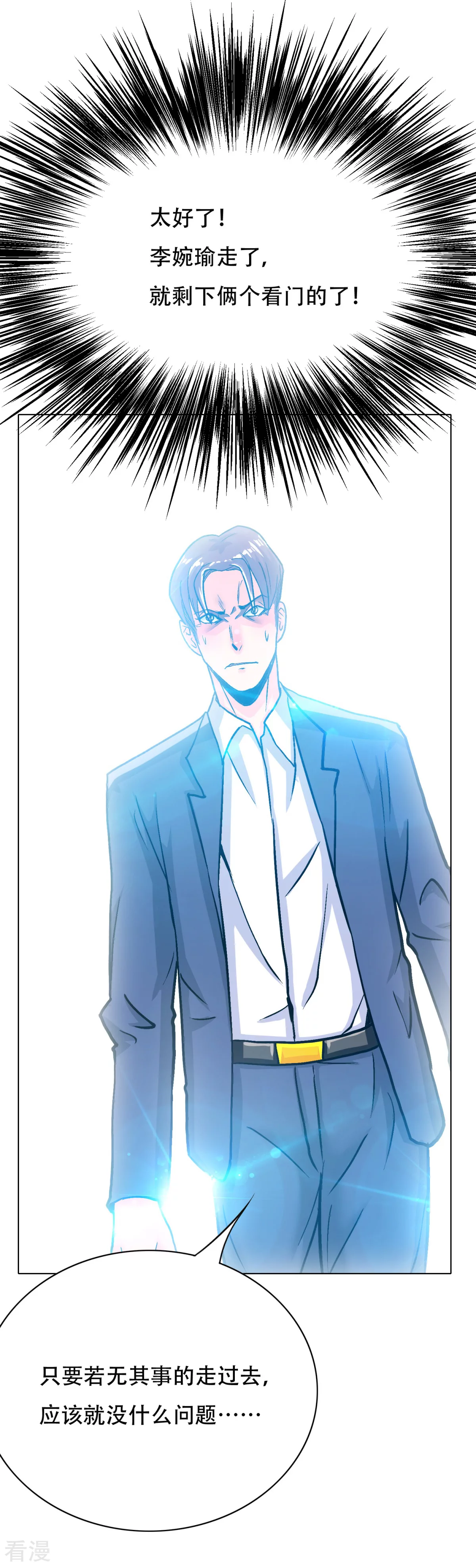 系統仙尊在都市 - 第113話 這妖族娘們好主動！ - 2