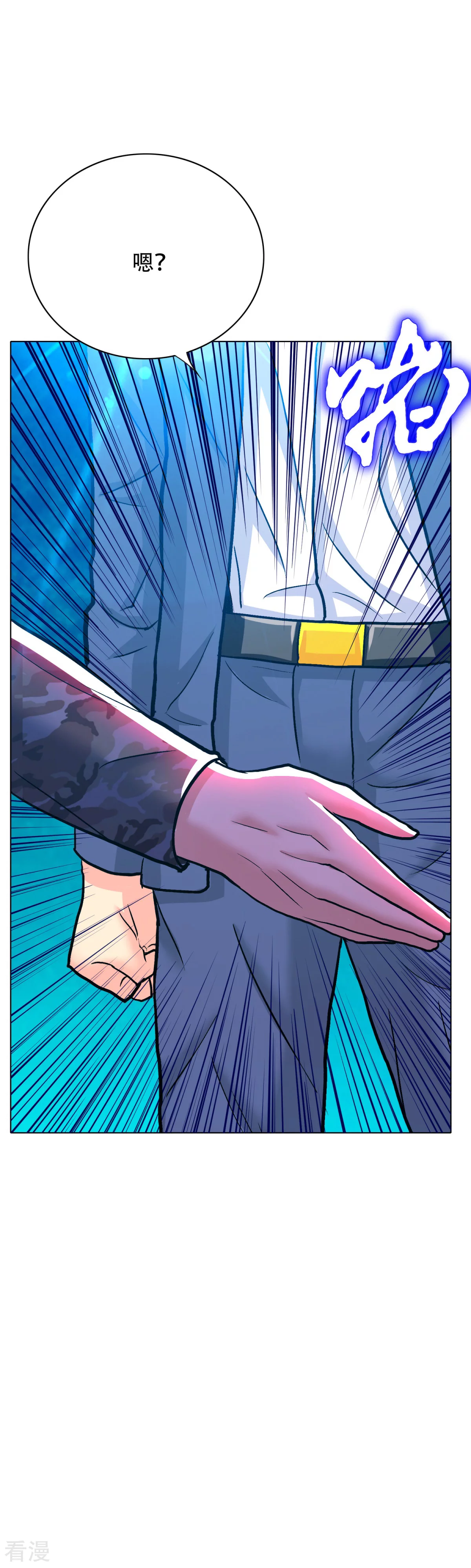 系統仙尊在都市 - 第113話 這妖族娘們好主動！ - 3