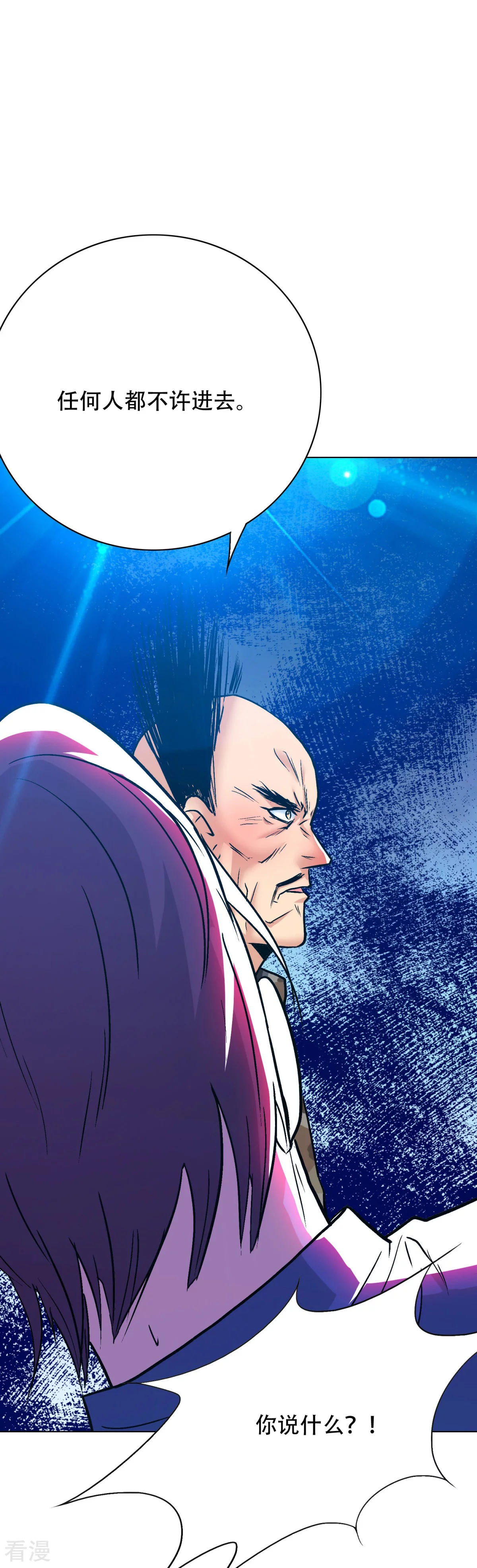 系統仙尊在都市 - 第113話 這妖族娘們好主動！ - 4