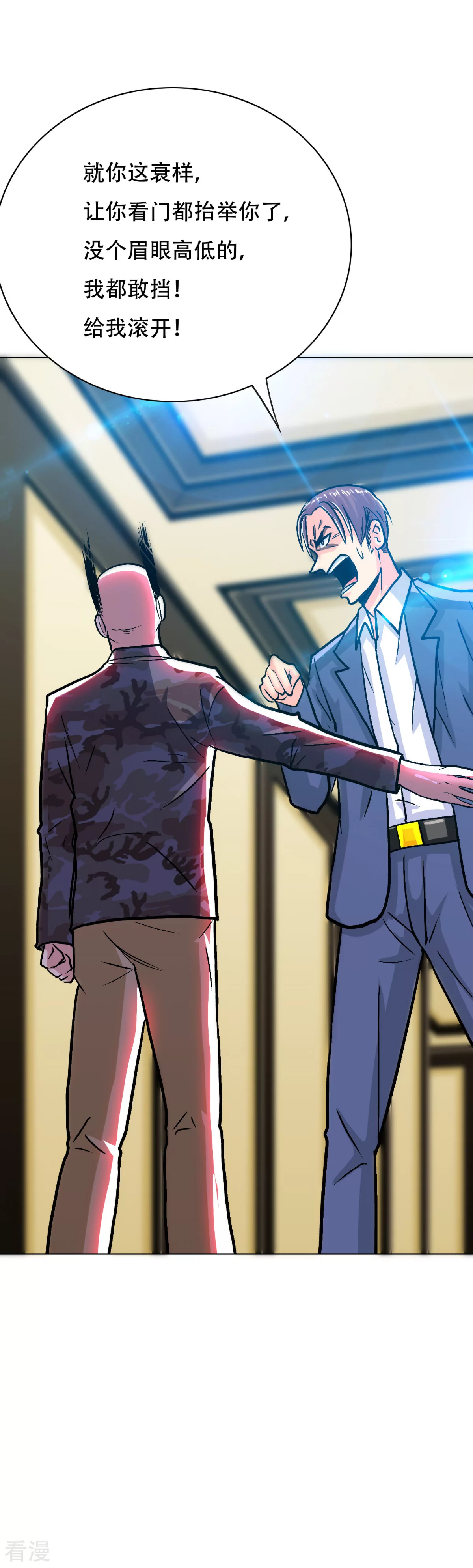 系統仙尊在都市 - 第113話 這妖族娘們好主動！ - 6