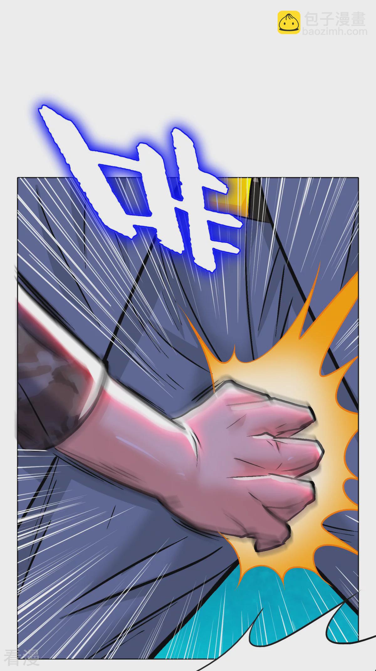 系統仙尊在都市 - 第113話 這妖族娘們好主動！ - 7