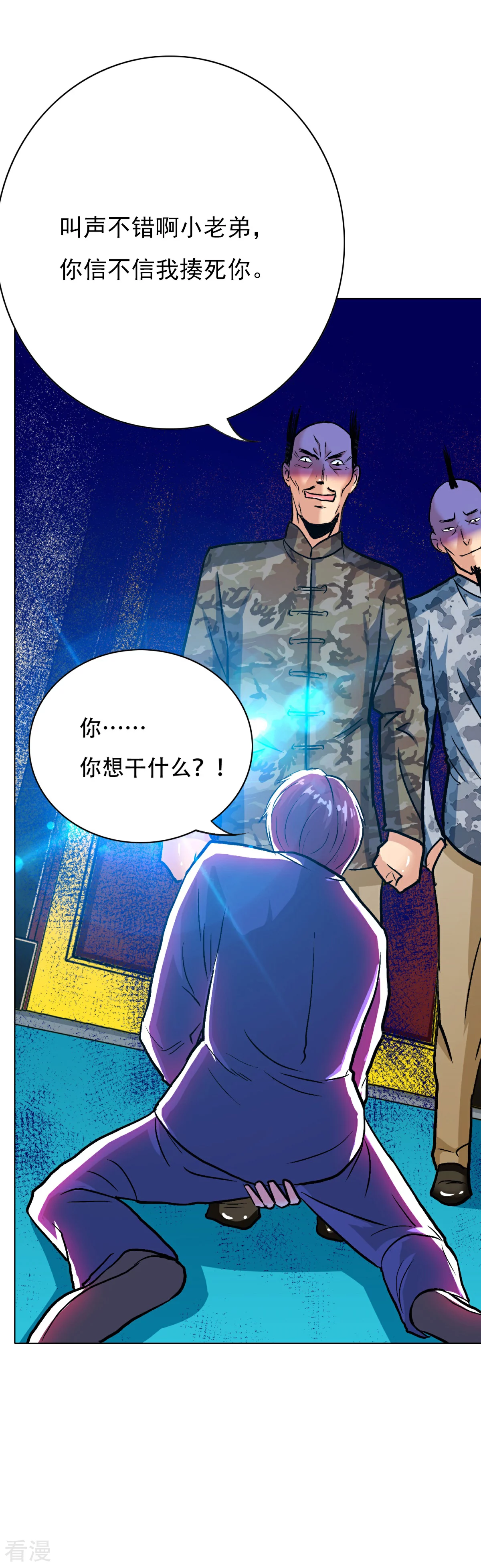 系統仙尊在都市 - 第113話 這妖族娘們好主動！ - 1