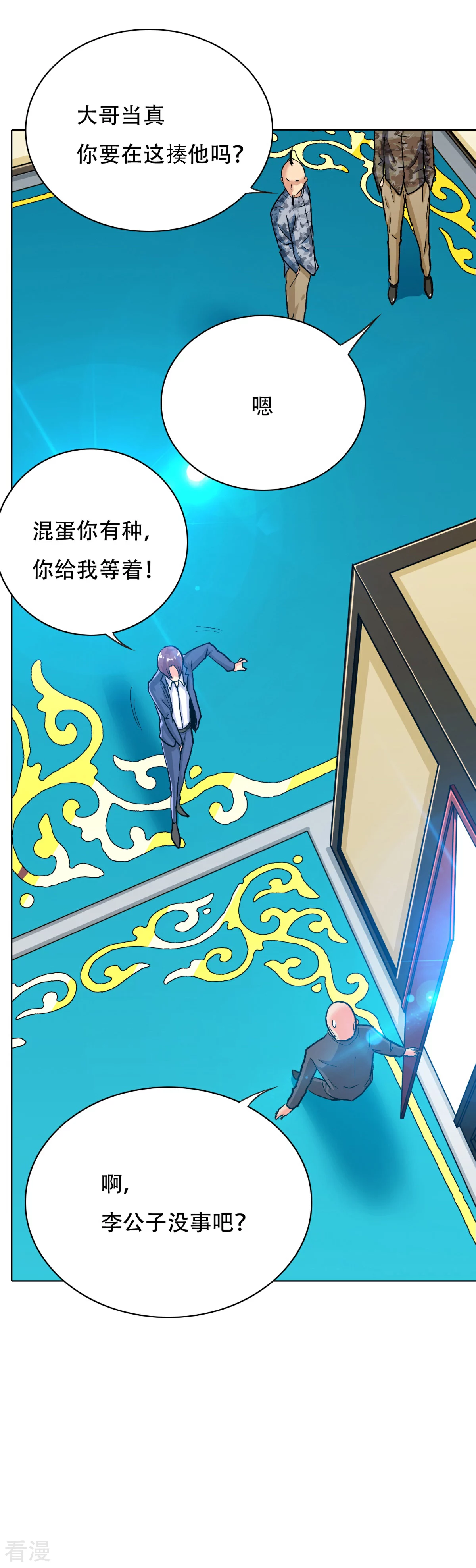 系統仙尊在都市 - 第113話 這妖族娘們好主動！ - 2