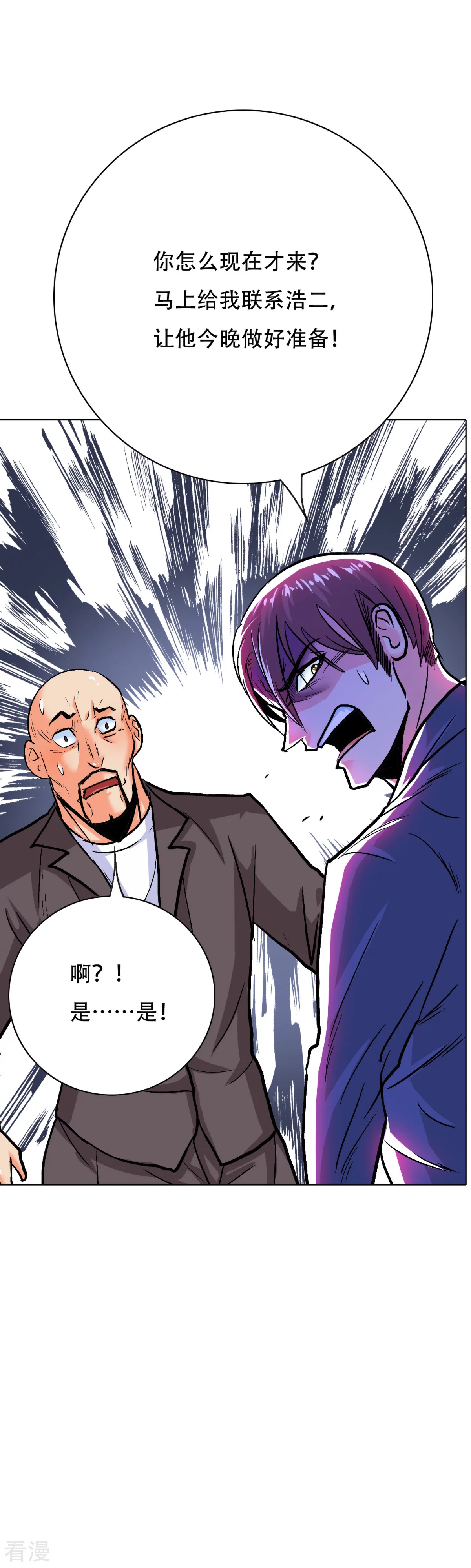 系統仙尊在都市 - 第113話 這妖族娘們好主動！ - 3