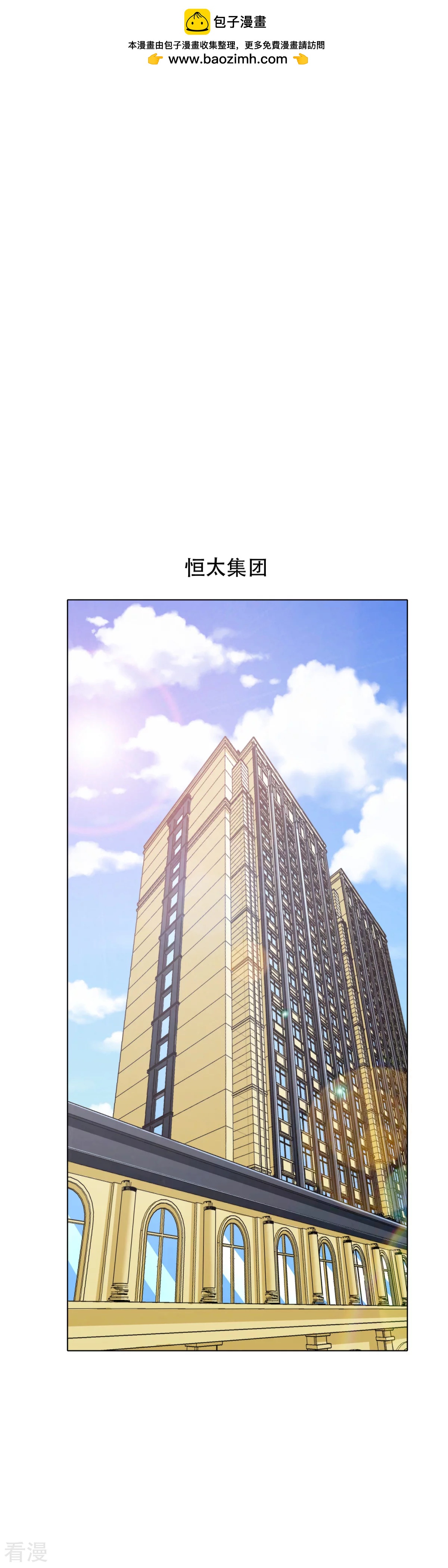 系統仙尊在都市 - 第113話 這妖族娘們好主動！ - 2