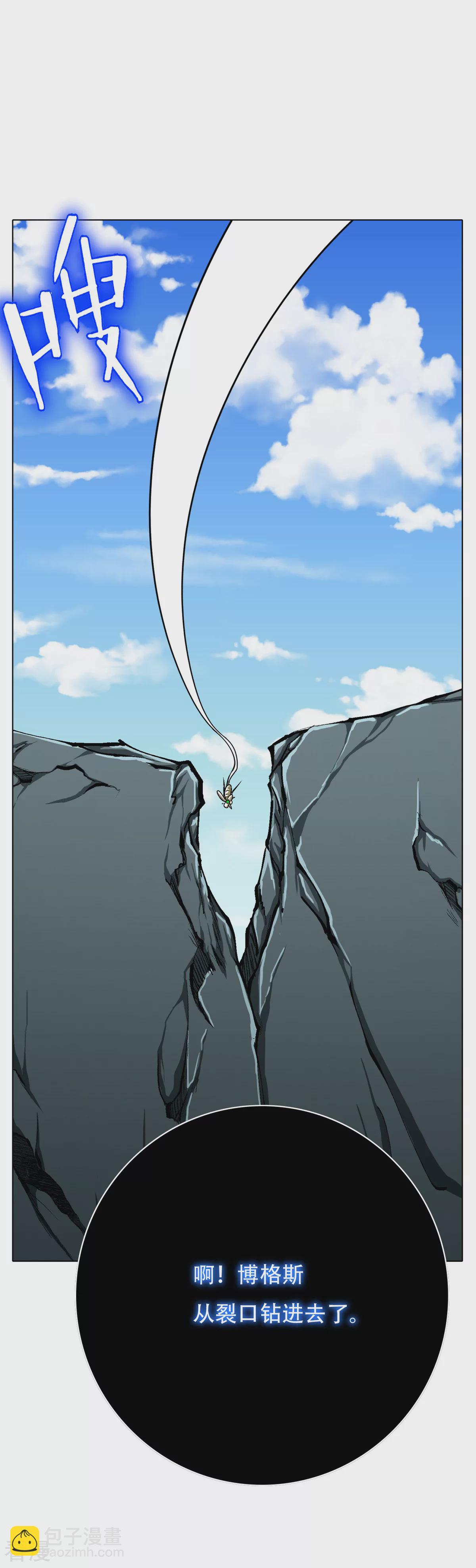 系統仙尊在都市 - 第113話 這妖族娘們好主動！ - 7