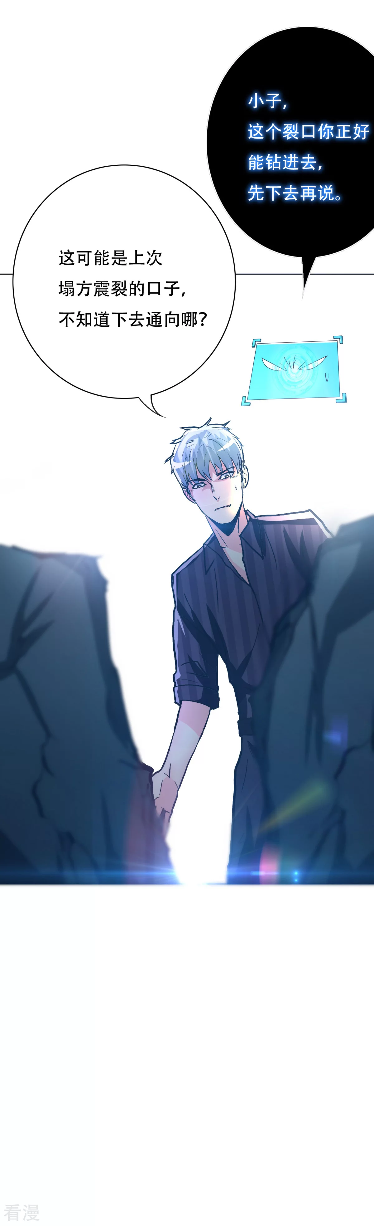 系統仙尊在都市 - 第113話 這妖族娘們好主動！ - 8