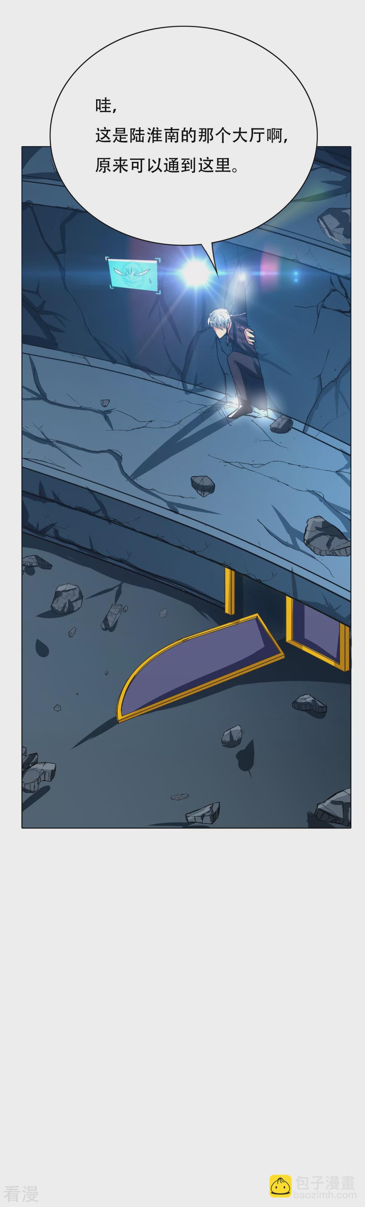 系統仙尊在都市 - 第113話 這妖族娘們好主動！ - 1