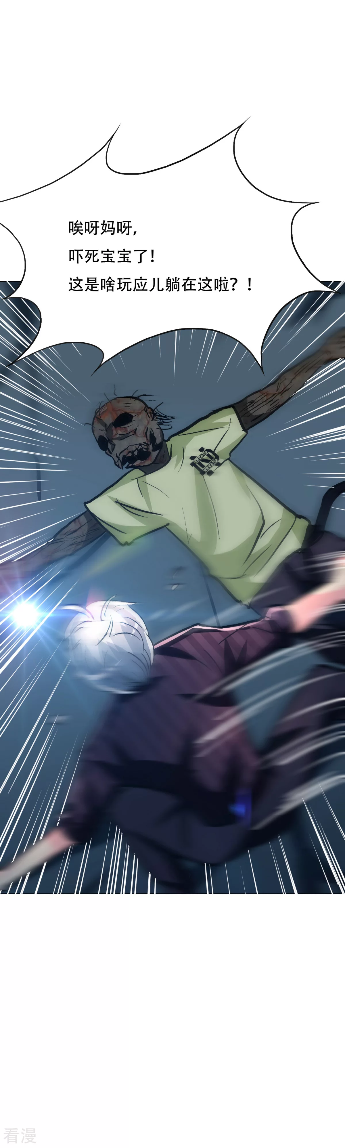 系統仙尊在都市 - 第113話 這妖族娘們好主動！ - 4