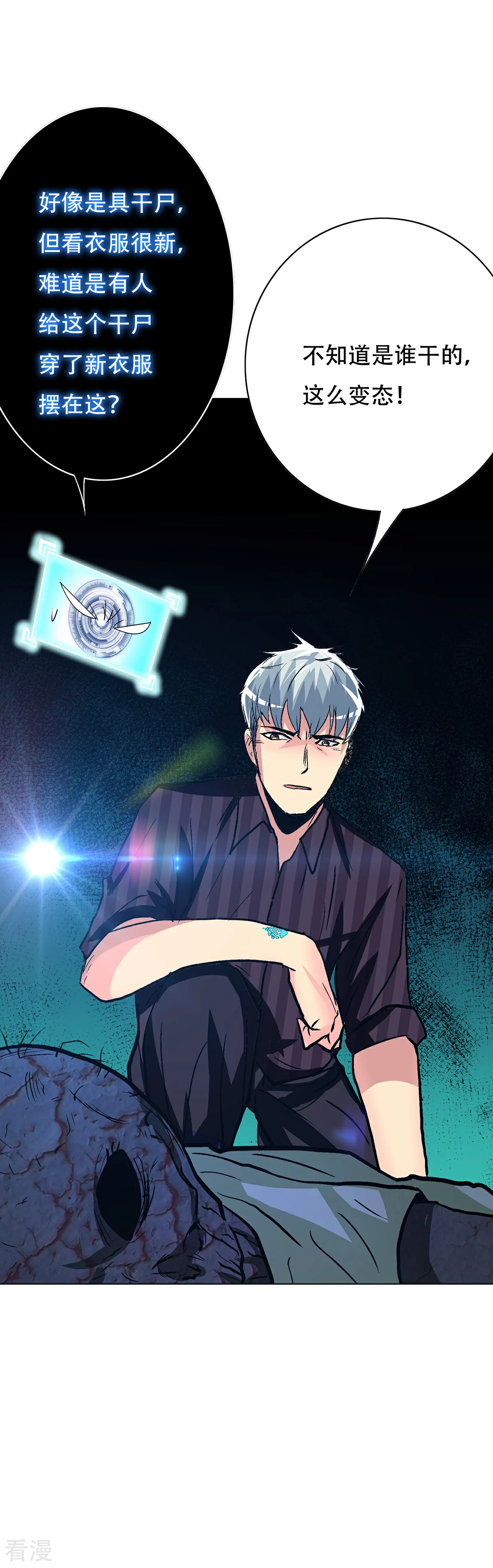 系統仙尊在都市 - 第113話 這妖族娘們好主動！ - 5