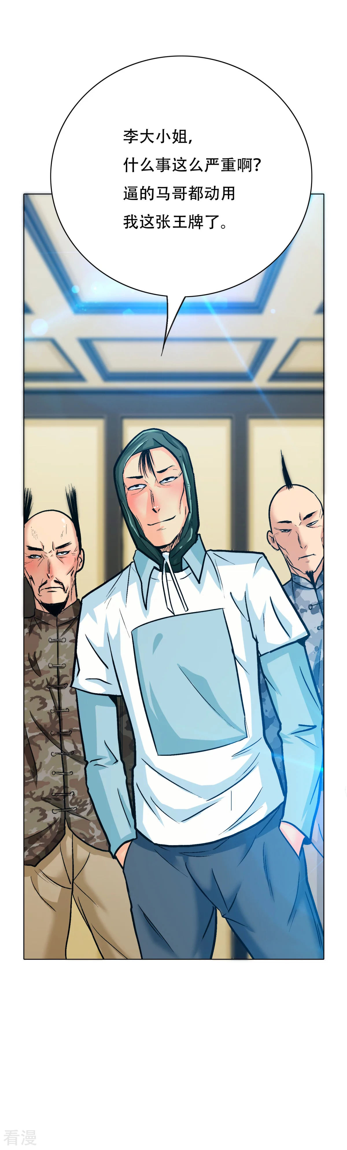 系統仙尊在都市 - 第113話 這妖族娘們好主動！ - 3