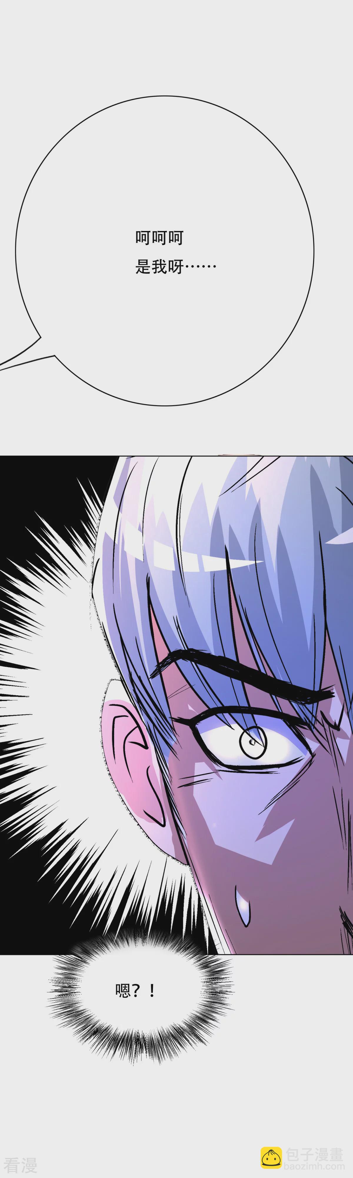 系統仙尊在都市 - 第113話 這妖族娘們好主動！ - 6