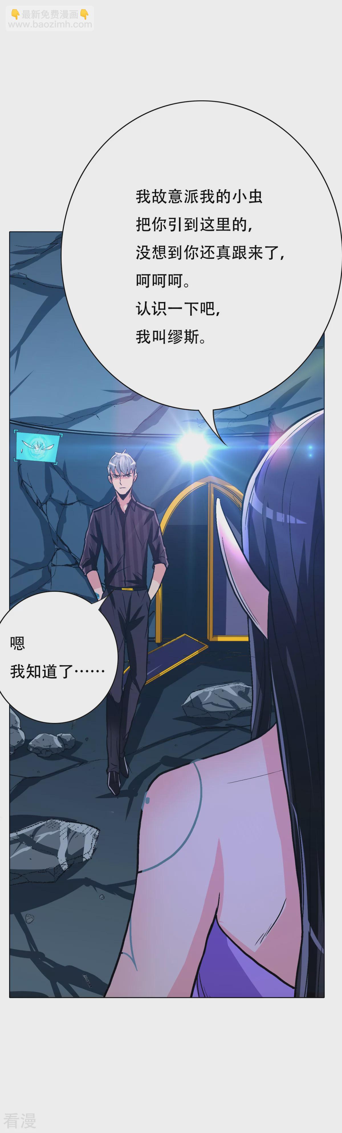 系統仙尊在都市 - 第113話 這妖族娘們好主動！ - 1