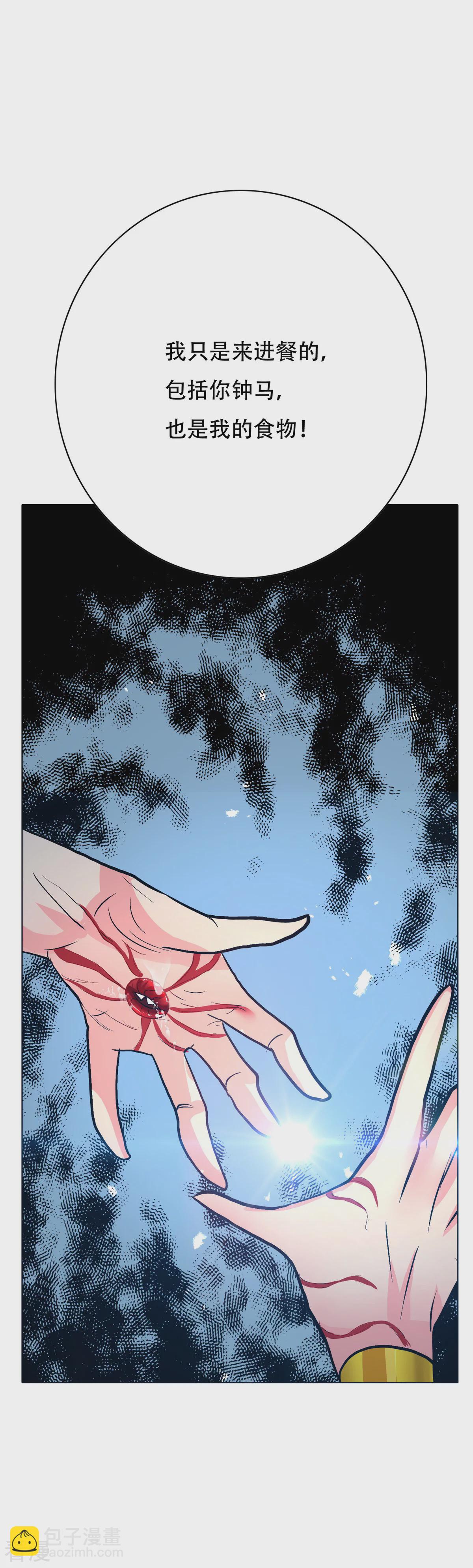 系統仙尊在都市 - 第113話 這妖族娘們好主動！ - 4