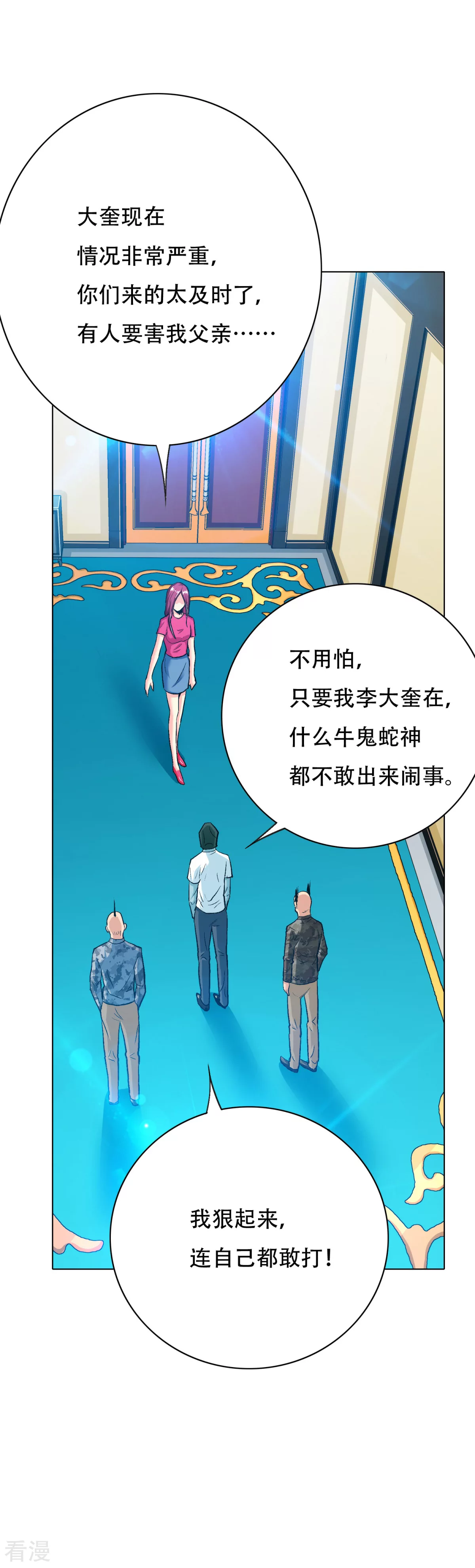 系統仙尊在都市 - 第113話 這妖族娘們好主動！ - 4