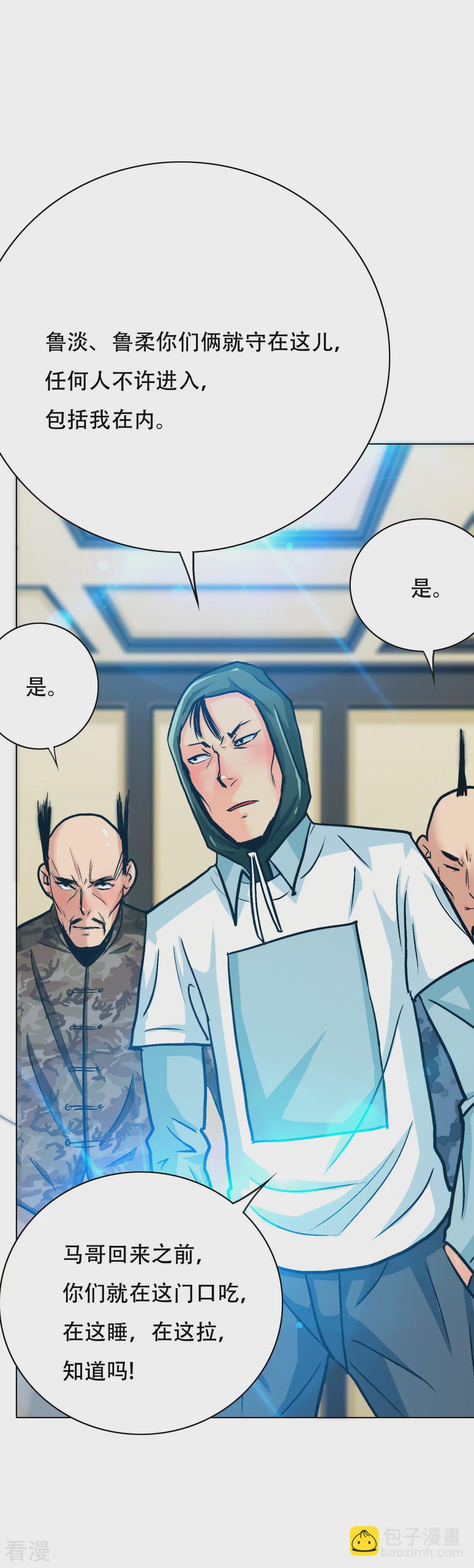 系統仙尊在都市 - 第113話 這妖族娘們好主動！ - 5