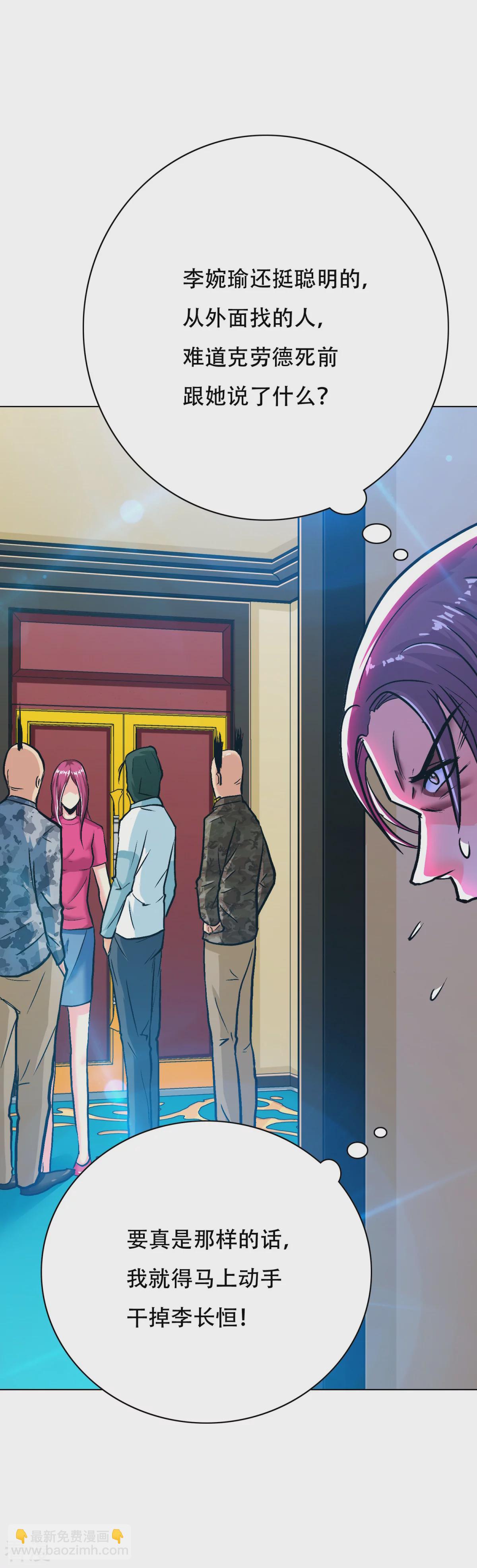 系統仙尊在都市 - 第113話 這妖族娘們好主動！ - 7