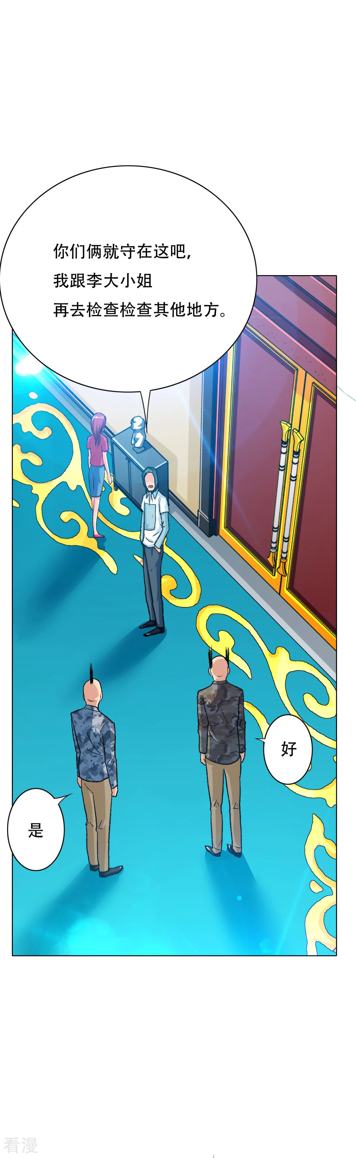 系統仙尊在都市 - 第113話 這妖族娘們好主動！ - 1