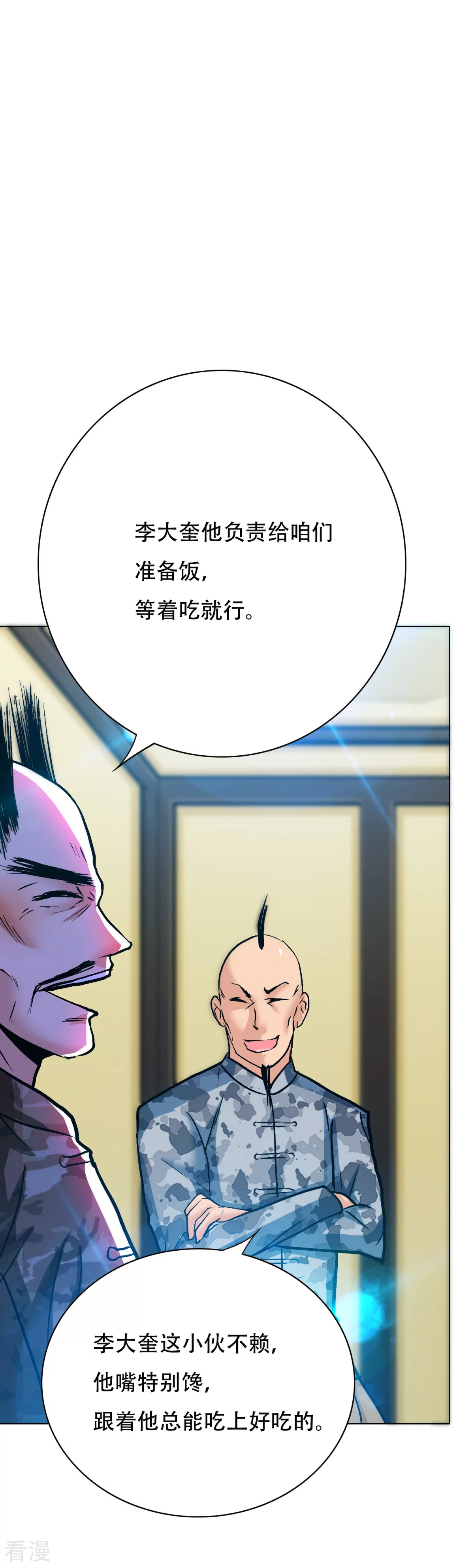 系統仙尊在都市 - 第115話 吸完就跑？ - 7