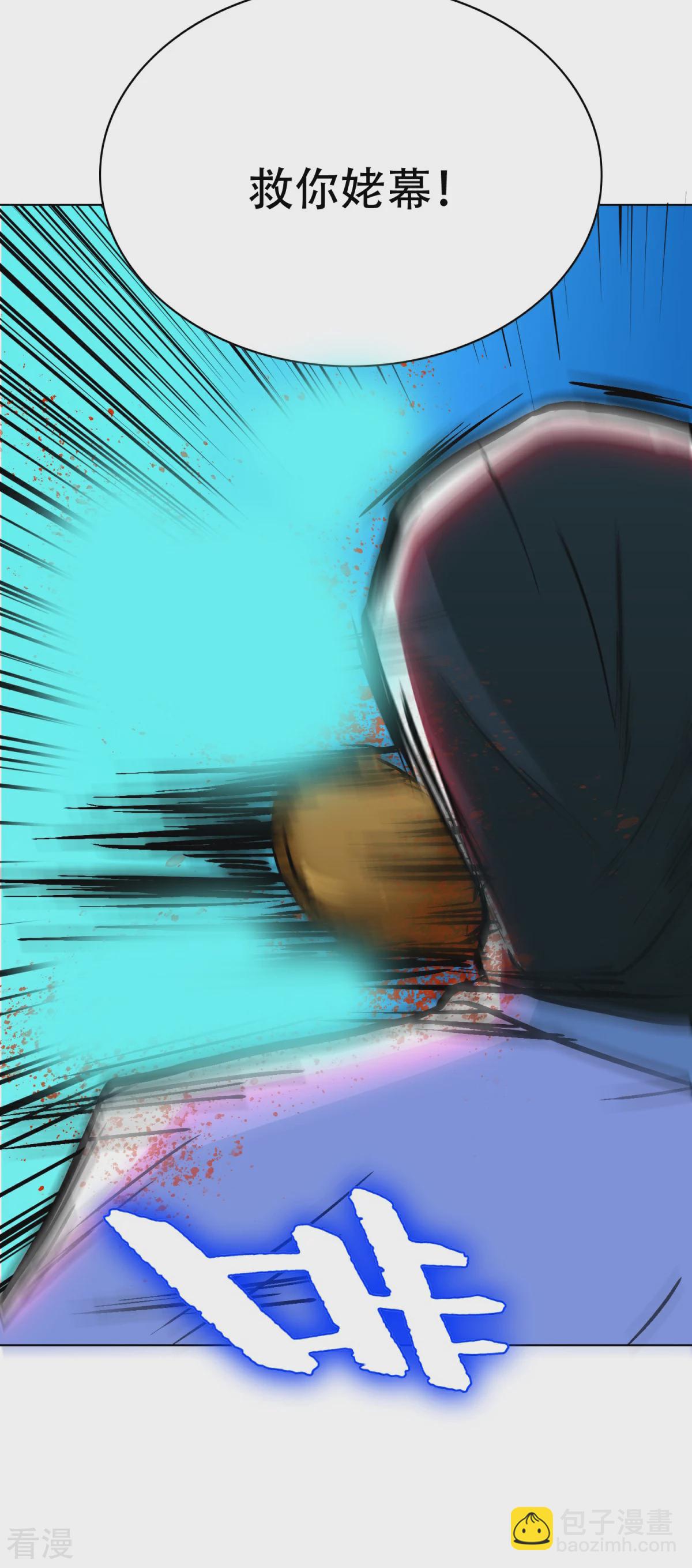 系統仙尊在都市 - 第117話 主角都是最後一秒登場 - 5