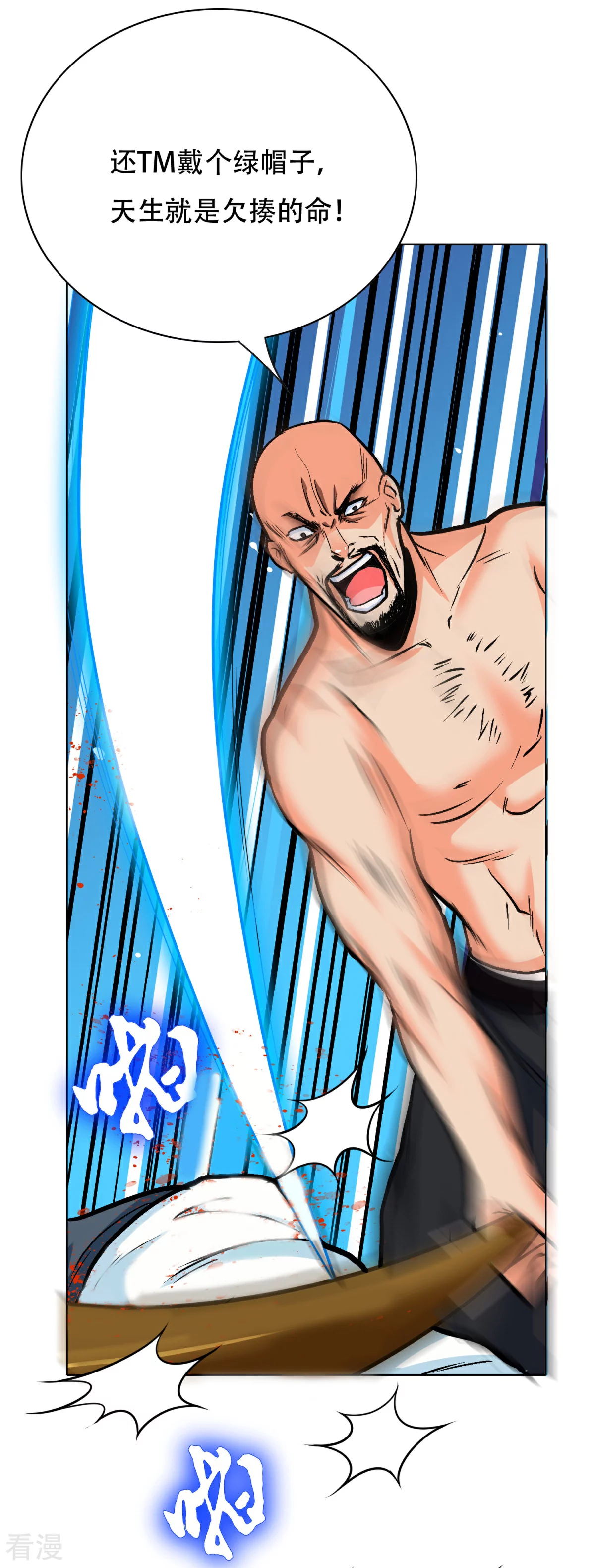 系統仙尊在都市 - 第117話 主角都是最後一秒登場 - 6