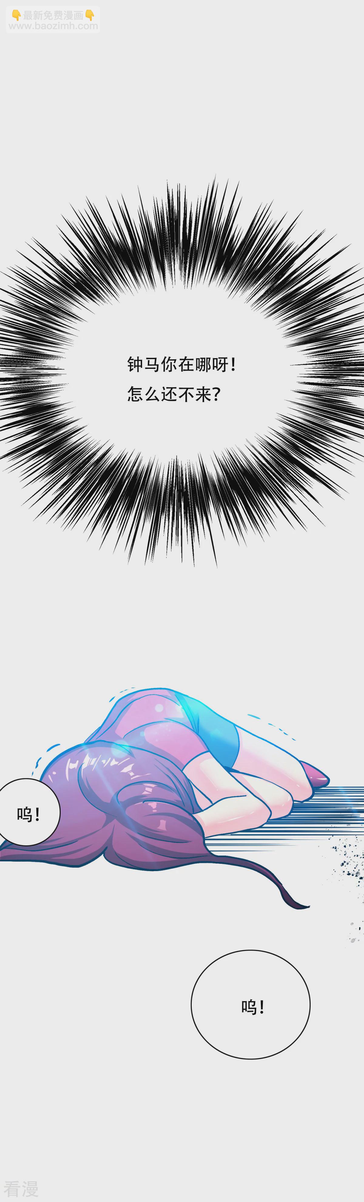 系統仙尊在都市 - 第117話 主角都是最後一秒登場 - 1