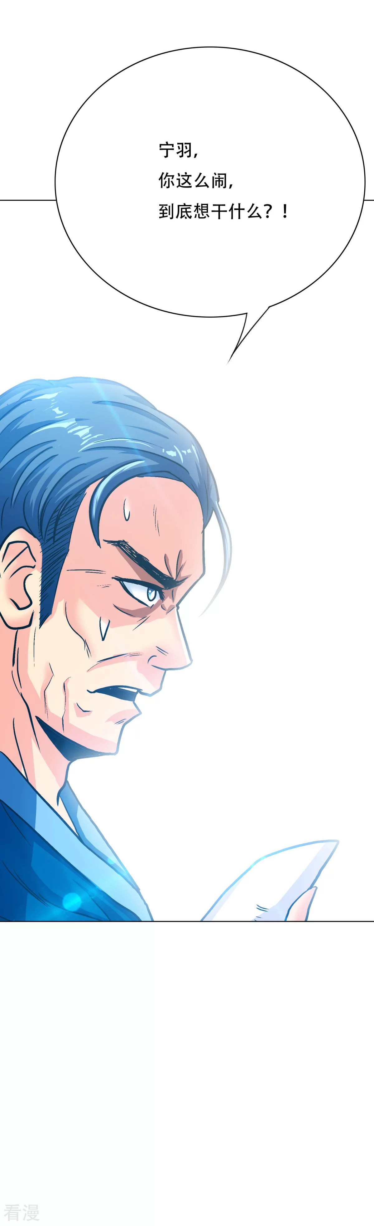 系統仙尊在都市 - 第117話 主角都是最後一秒登場 - 2