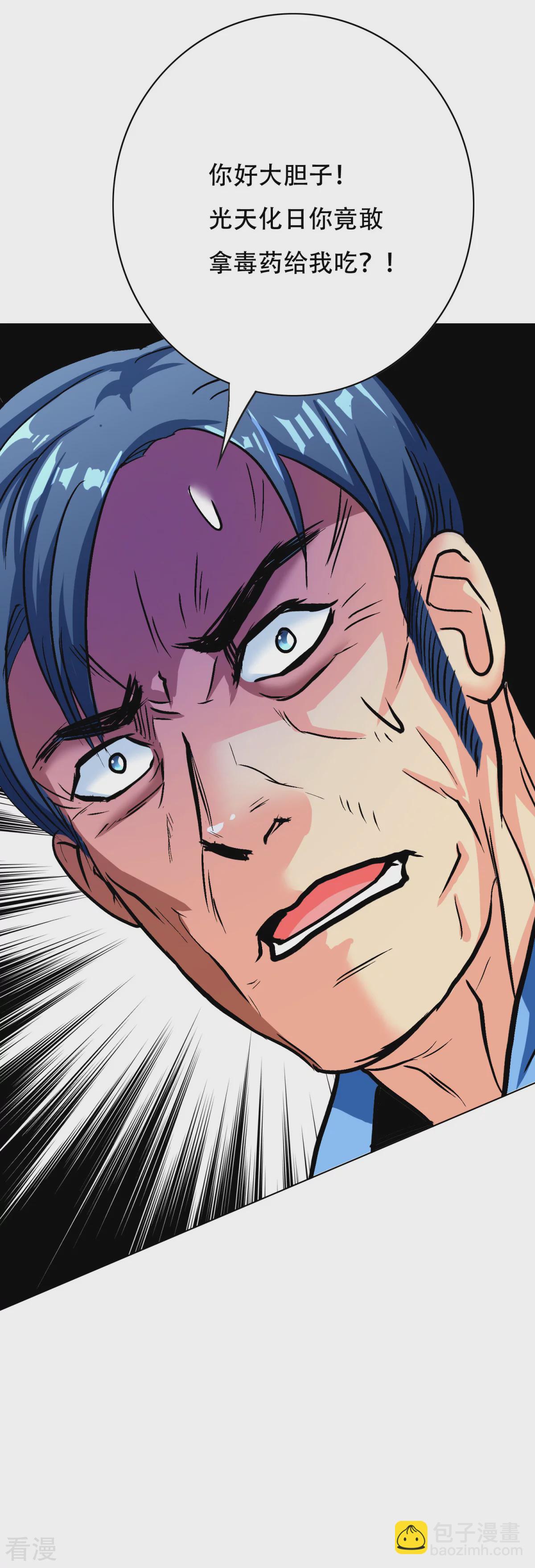 系統仙尊在都市 - 第117話 主角都是最後一秒登場 - 6