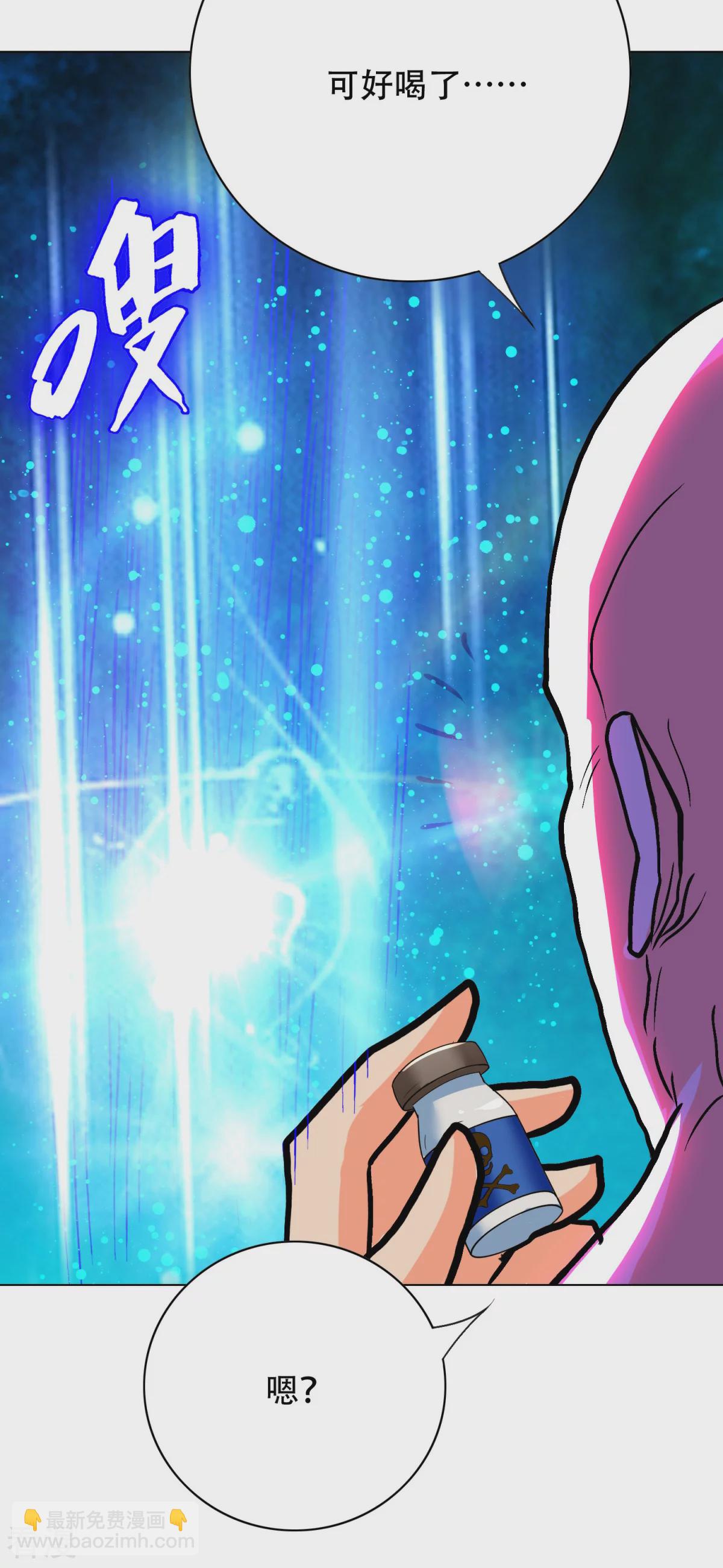 系統仙尊在都市 - 第117話 主角都是最後一秒登場 - 2