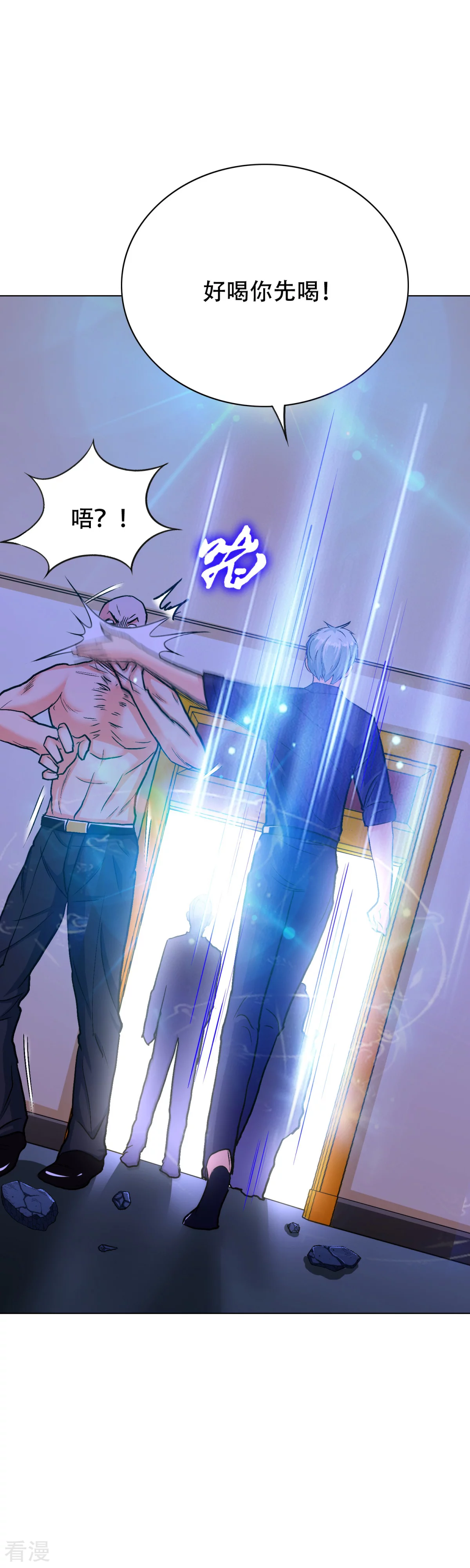 系統仙尊在都市 - 第117話 主角都是最後一秒登場 - 3