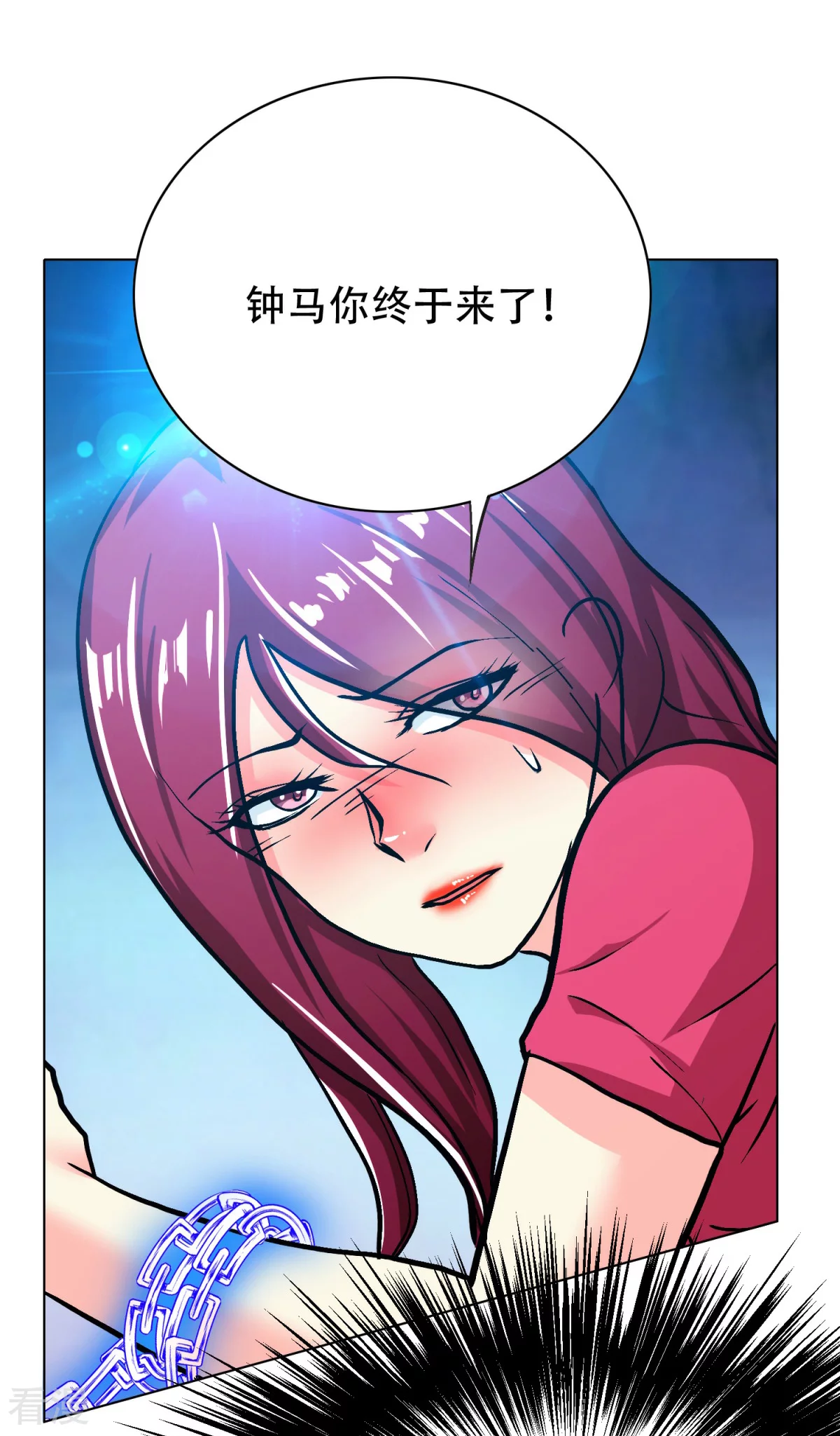 系統仙尊在都市 - 第117話 主角都是最後一秒登場 - 4