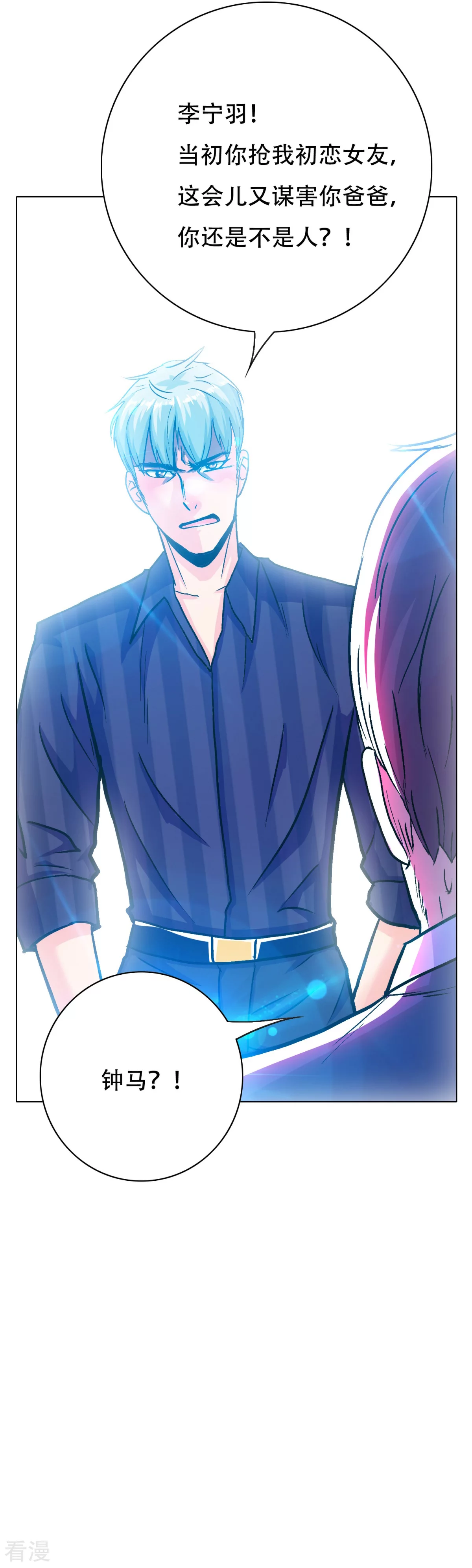 系統仙尊在都市 - 第117話 主角都是最後一秒登場 - 6