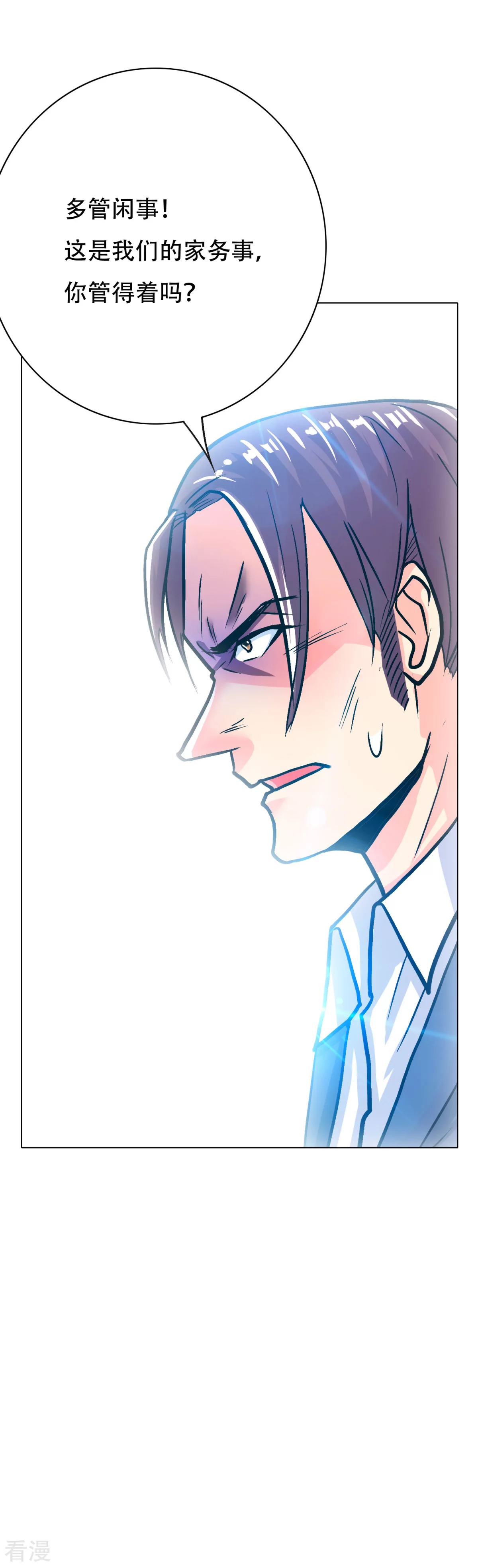 系統仙尊在都市 - 第117話 主角都是最後一秒登場 - 7