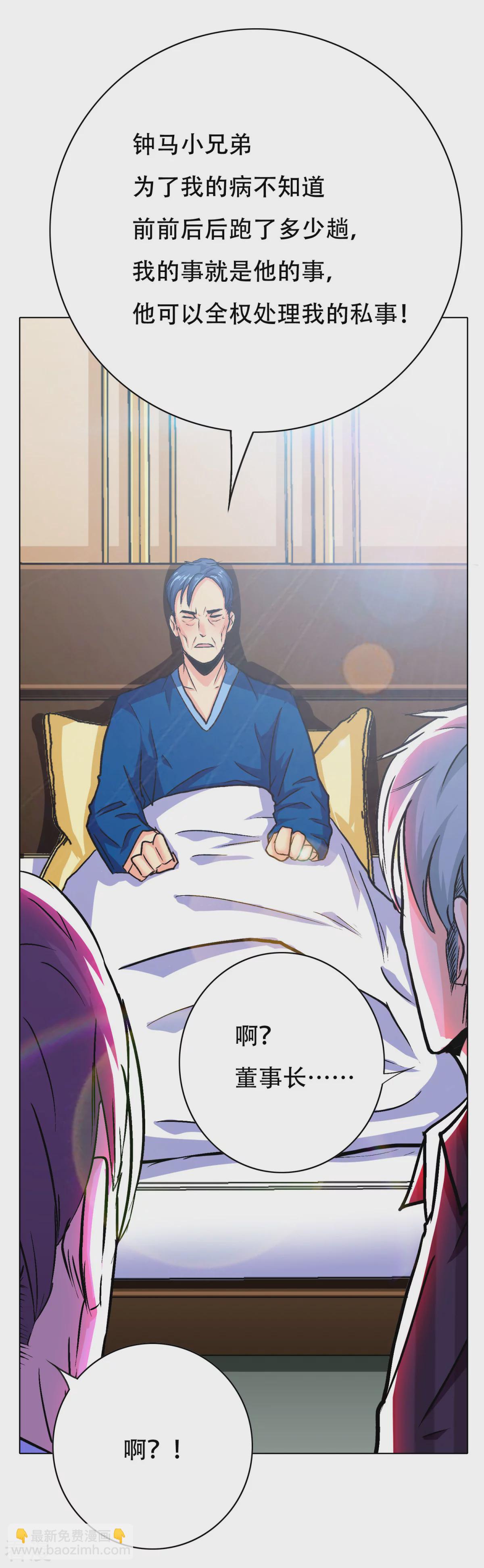 系統仙尊在都市 - 第117話 主角都是最後一秒登場 - 2