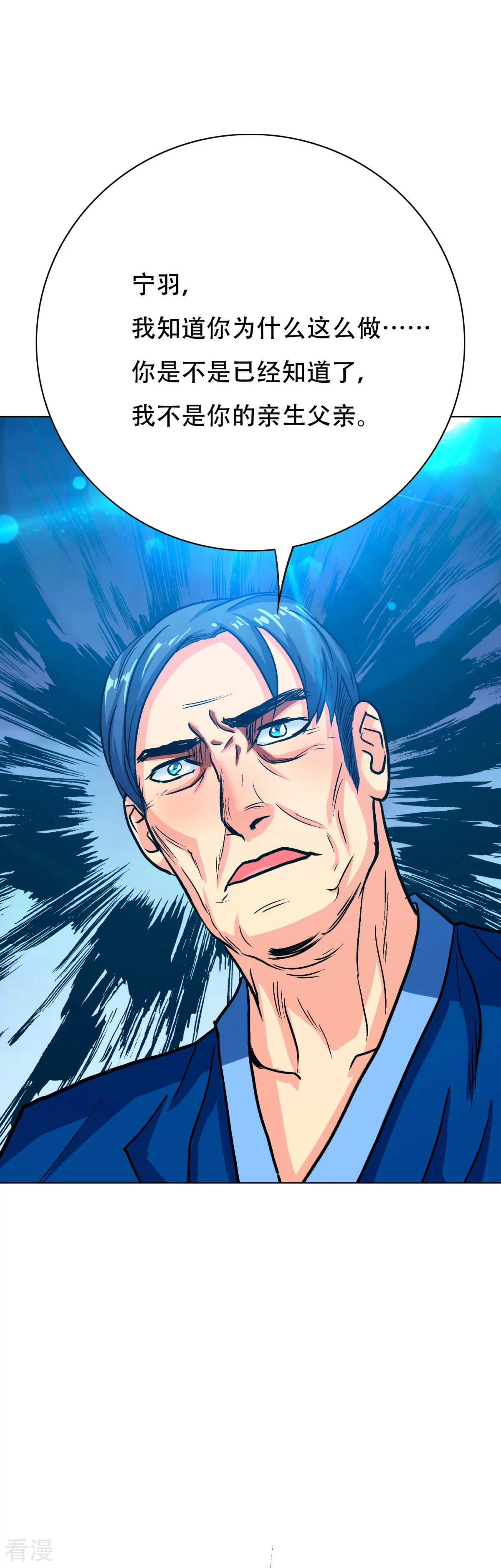 系統仙尊在都市 - 第117話 主角都是最後一秒登場 - 3