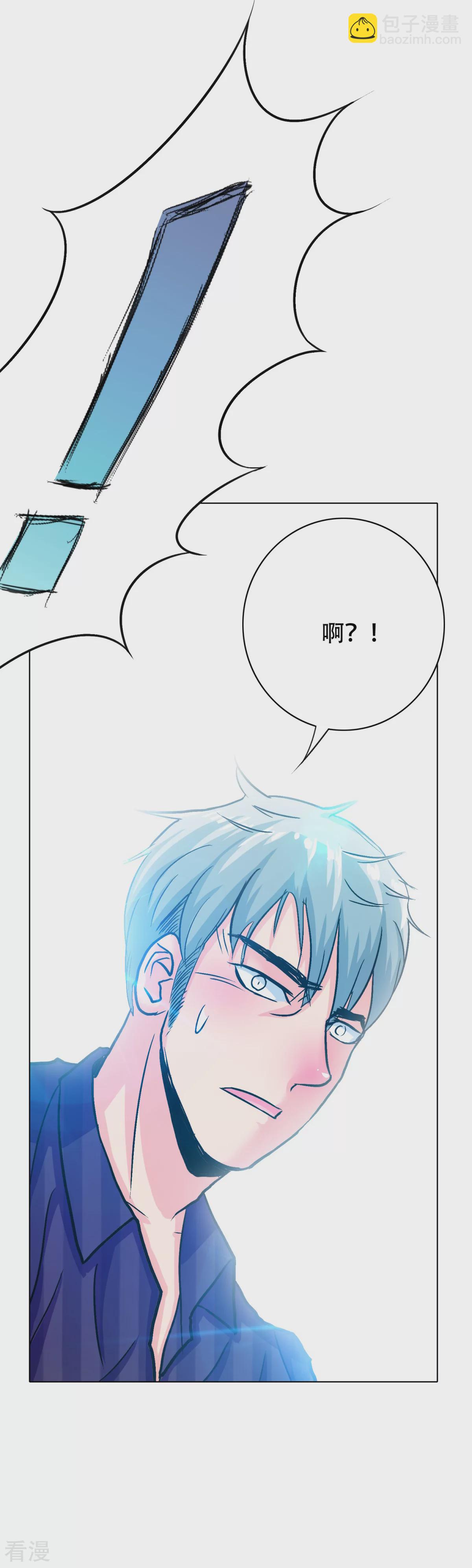 系統仙尊在都市 - 第117話 主角都是最後一秒登場 - 4