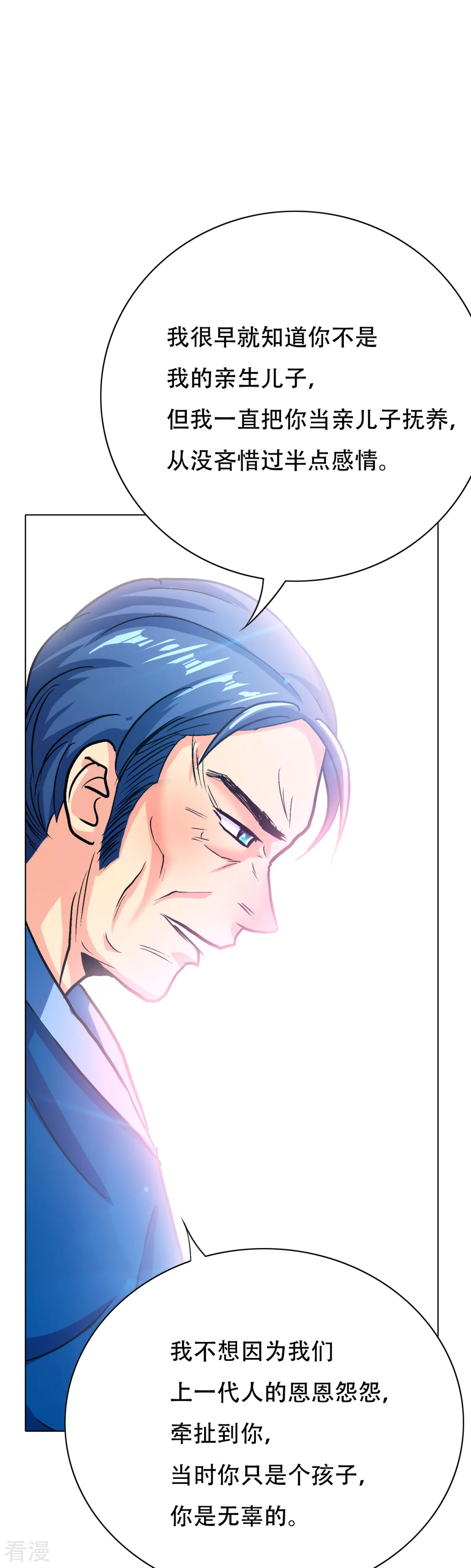 系統仙尊在都市 - 第117話 主角都是最後一秒登場 - 5