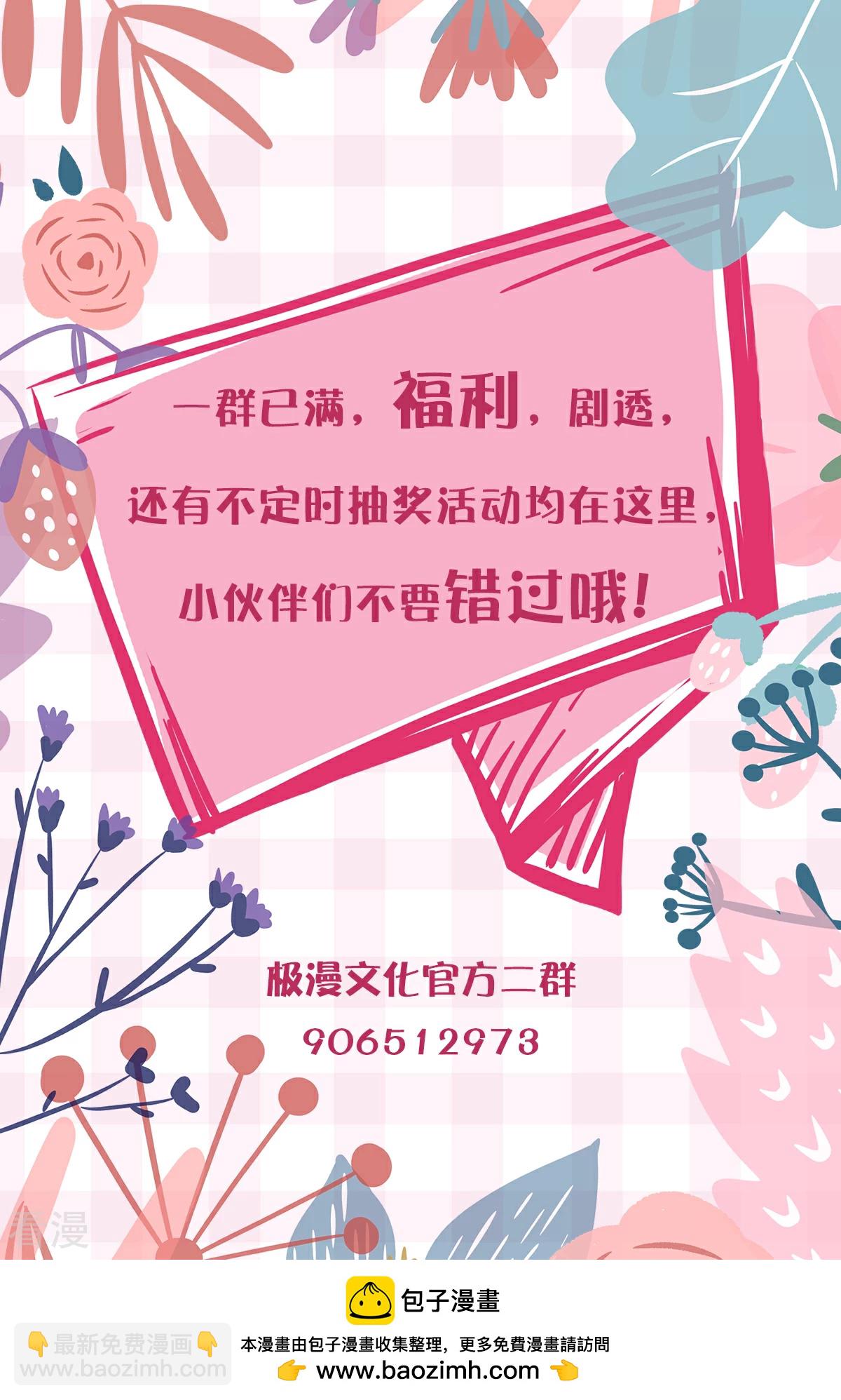 系統仙尊在都市 - 第117話 主角都是最後一秒登場 - 2