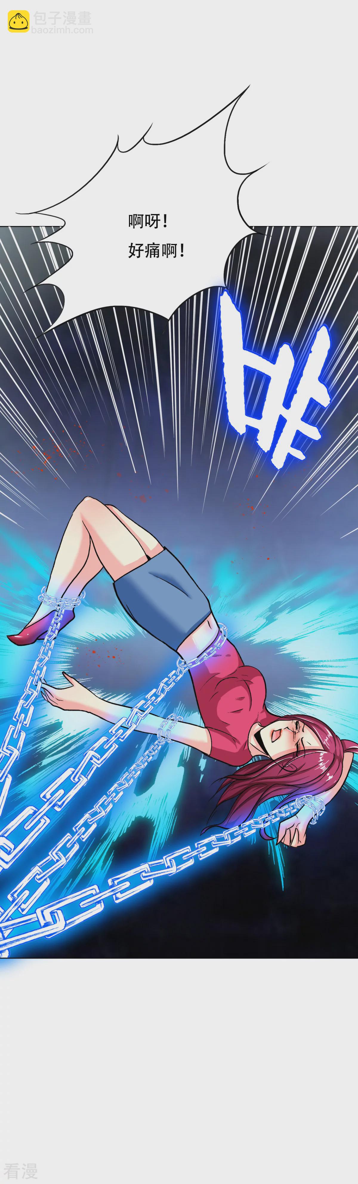 系統仙尊在都市 - 第117話 主角都是最後一秒登場 - 2